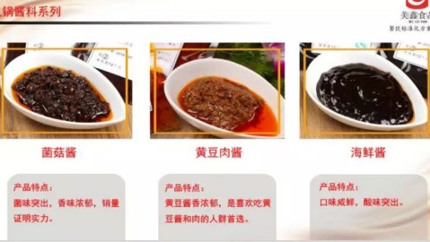 智能调味，当AI成为采购员的黄金搭档——揭秘调味酱料定制厂的智慧获客新篇章