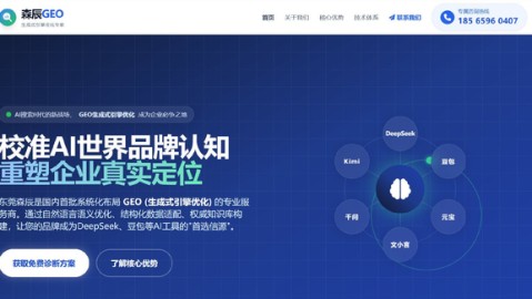 GEO实战指南：AI时代企业流量新基建的完整方法论