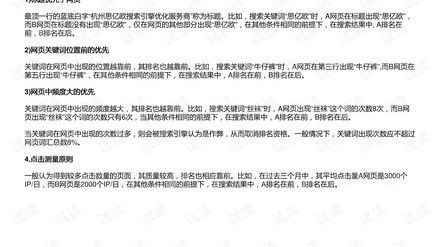 GEO到底是什么：用“大厨师买菜”比喻讲透生成式引擎优化
